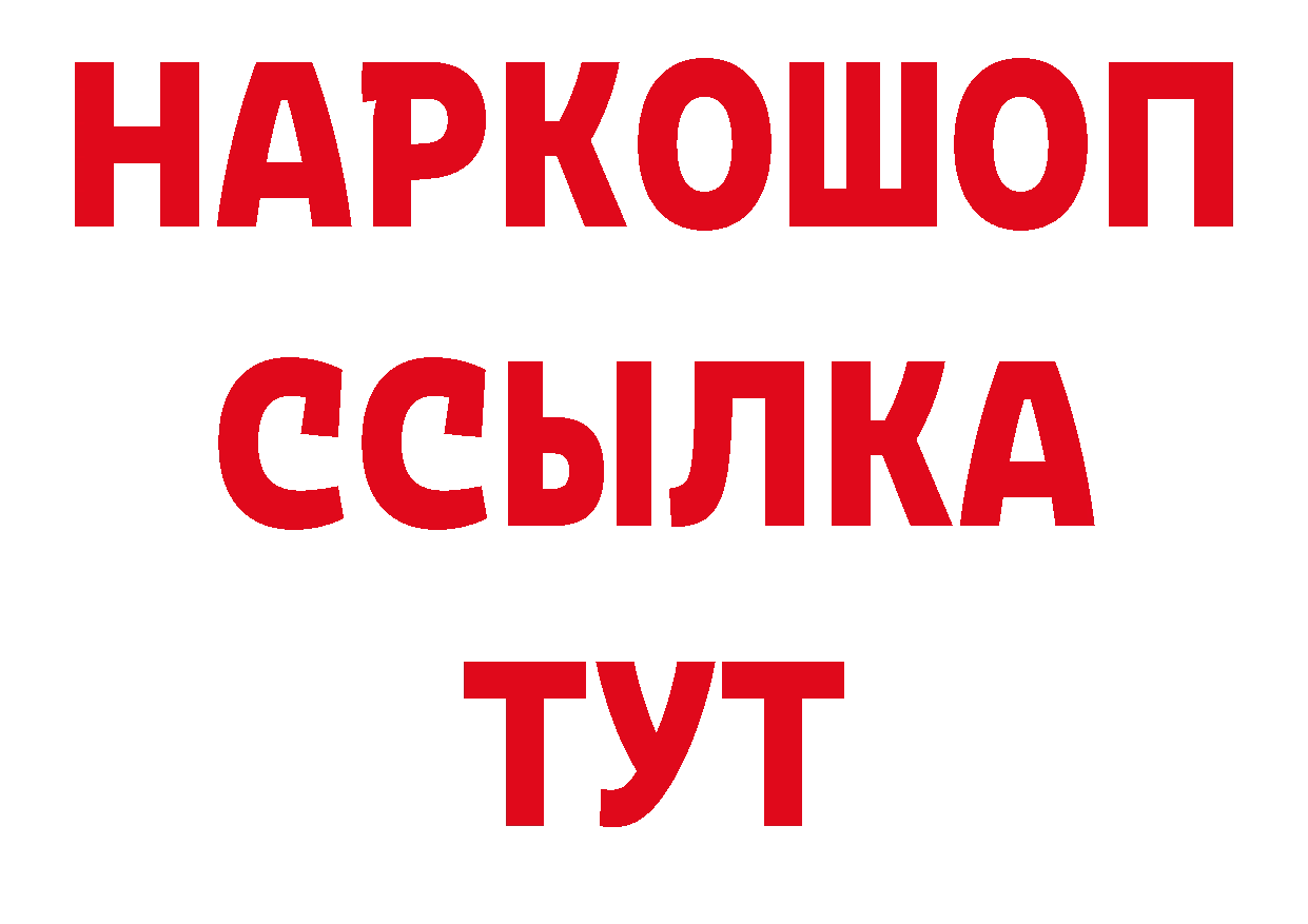 Купить закладку это наркотические препараты Петухово